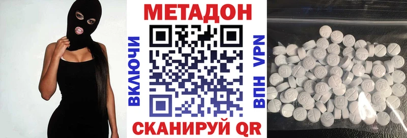 МЕТАДОН кристалл Суджа