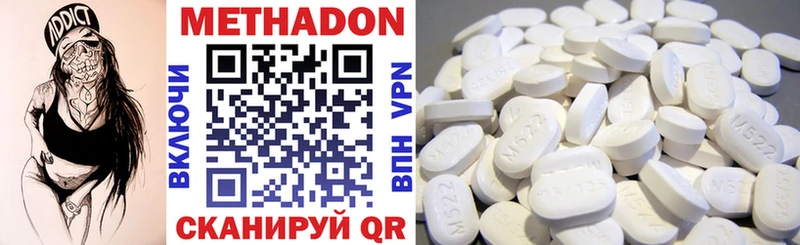 Метадон methadone  Суджа 
